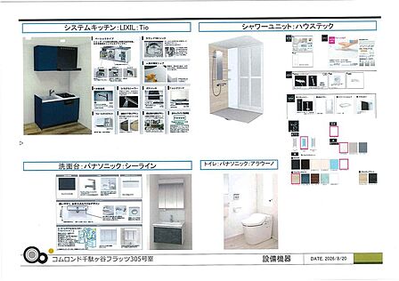 充実の設備プレゼン。