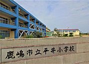 鹿嶋市立平井小学校（1815m）