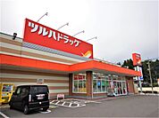ツルハドラッグ 鹿沼日吉町店（814m）