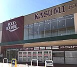 KASUMI FOOD OFFストッカー 常澄店（762m）