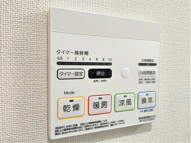 設備