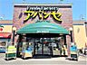 周辺：Avance（アバンセ） 花園店（897m）