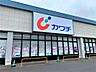 周辺：カワチ薬局都賀インター店（1410m）