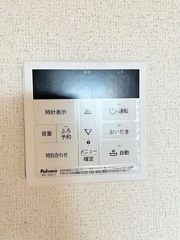 設備