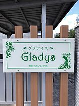 グラディス 102 ｜ 福井県福井市二の宮2丁目17-27（賃貸マンション1LDK・1階・30.73㎡） その25