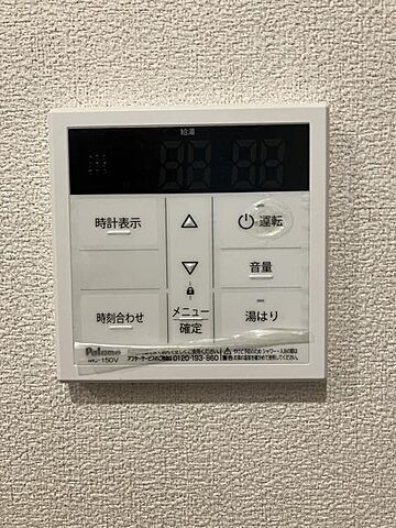 設備