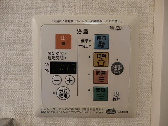 設備