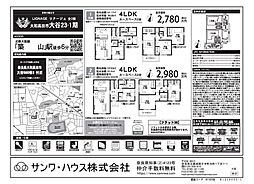 築山駅 2,980万円