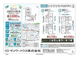 高田市駅 2,780万円