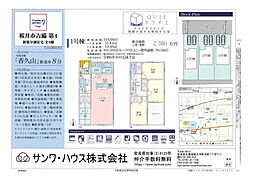 香久山駅 2,480万円