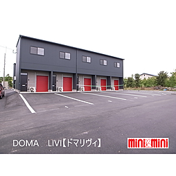 🉐敷金礼金0円！🉐DOMA LIVI