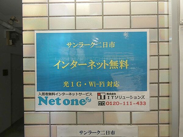 サンラーク二日市 401｜福岡県筑紫野市二日市北４丁目(賃貸マンション1R・4階・19.80㎡)の写真 その2