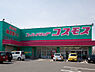 周辺：コスモス筑紫野店まで950m