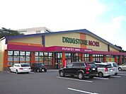 ドラッグストアモリ筑紫野店まで450m
