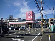 大賀ドラッグストア五条店まで650m