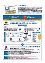 ハイコンスビル4 210号室 ｜ 広島県東広島市西条中央６丁目5-10（賃貸マンション2SLDK・2階・91.23㎡） その19