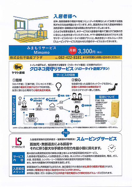 コーポ山城 201号室｜広島県東広島市西条町助実(賃貸アパート2LDK・2階・56.90㎡)の写真 その18