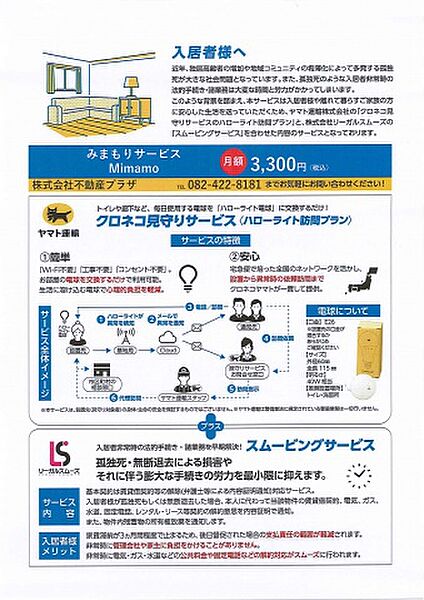 フレグランス西条寺家 201号室｜広島県東広島市西条町寺家(賃貸アパート3DK・2階・46.00㎡)の写真 その19