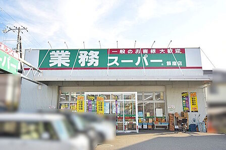 業務スーパー飾磨店