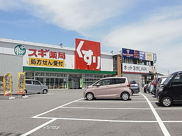 画像16:スギ薬局須磨北店