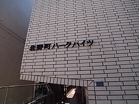 兵庫県神戸市中央区北野町４丁目（賃貸マンション1R・6階・13.80㎡） その12