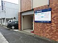 片桐医院まで約...