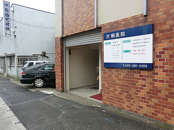 片桐医院まで約...