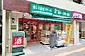 周辺：スーパー まいばすけっと　幡ヶ谷2丁目店 172m