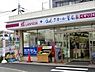 周辺：ドラッグストア クオール薬局　幡ヶ谷店 326m