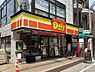 周辺：【コンビニエンスストア】デイリーヤマザキ 東十条店まで280ｍ