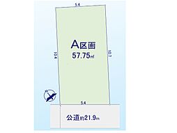 本郷町二丁目 建築条件無し売地