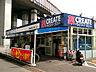 周辺：クリエイト港南東永谷店