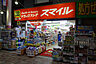 周辺：ドラッグセイムス横浜橋店