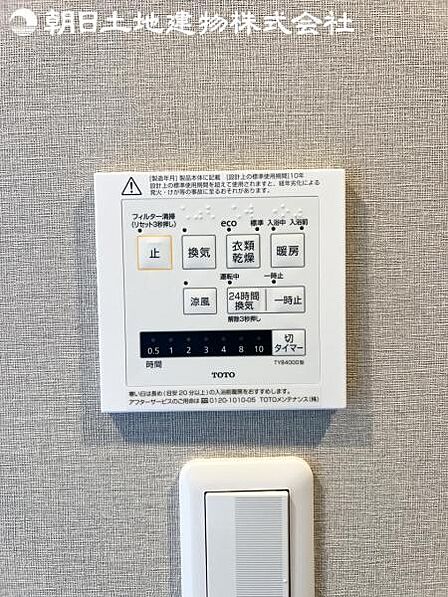 【浴室換気乾燥機】雨の日と花粉やPM2.5などで外に干せないときの便利な浴室乾燥機がついてます。