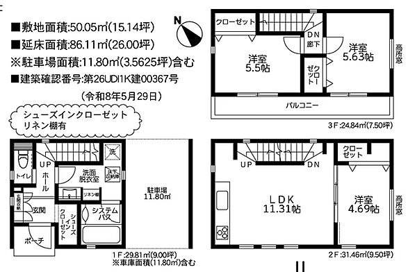 間取り