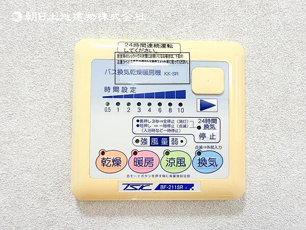 設備を拡大表示