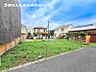 外観：【現地写真】建築条件なしの為、お好きなハウスメーカーで施工可能です！