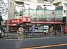 周辺：【ドラッグストア】トモズ 代沢店まで683ｍ