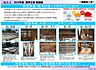 その他：建物の基本構造は制震ダンパーミライエ付き住宅