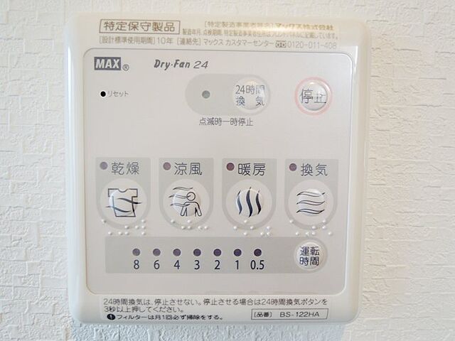 設備
