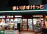 周辺：まいばすけっと足立興野1丁目店 徒歩4分。 300m