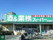 業務スーパー谷塚店 888m