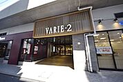 草加VARIE 徒歩8分。徒歩3分。 590m