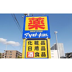 ドラックストア「マツモトキヨシ仙台東口駅前店まで950ｍ」