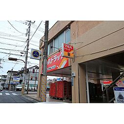 ドラックストア「ツルハドラッグ仙台原町店まで795ｍ」