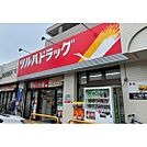 ドラックストア「ツルハドラッグ仙台保春院前丁店まで1019ｍ」