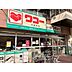 周辺：スーパー「ワコー河原町店まで600ｍ」