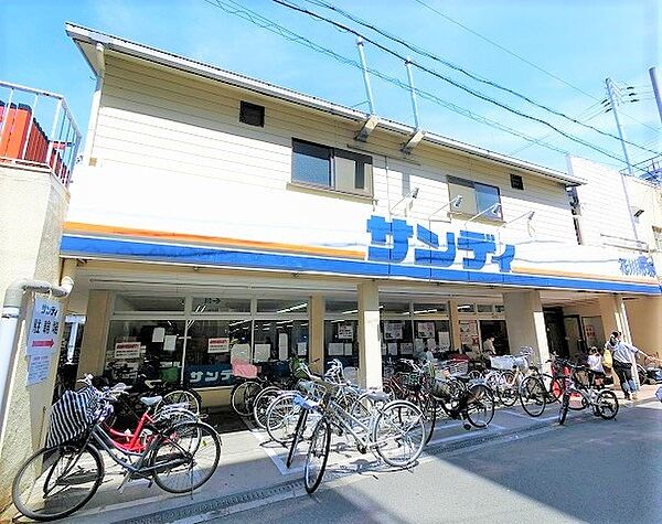 画像16:スーパー「サンディ塚本店まで404m」