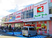 スーパー「フレンドマート西淀川千舟店まで665m」