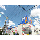 ホームセンター「エディオンみてじま店まで1029m」